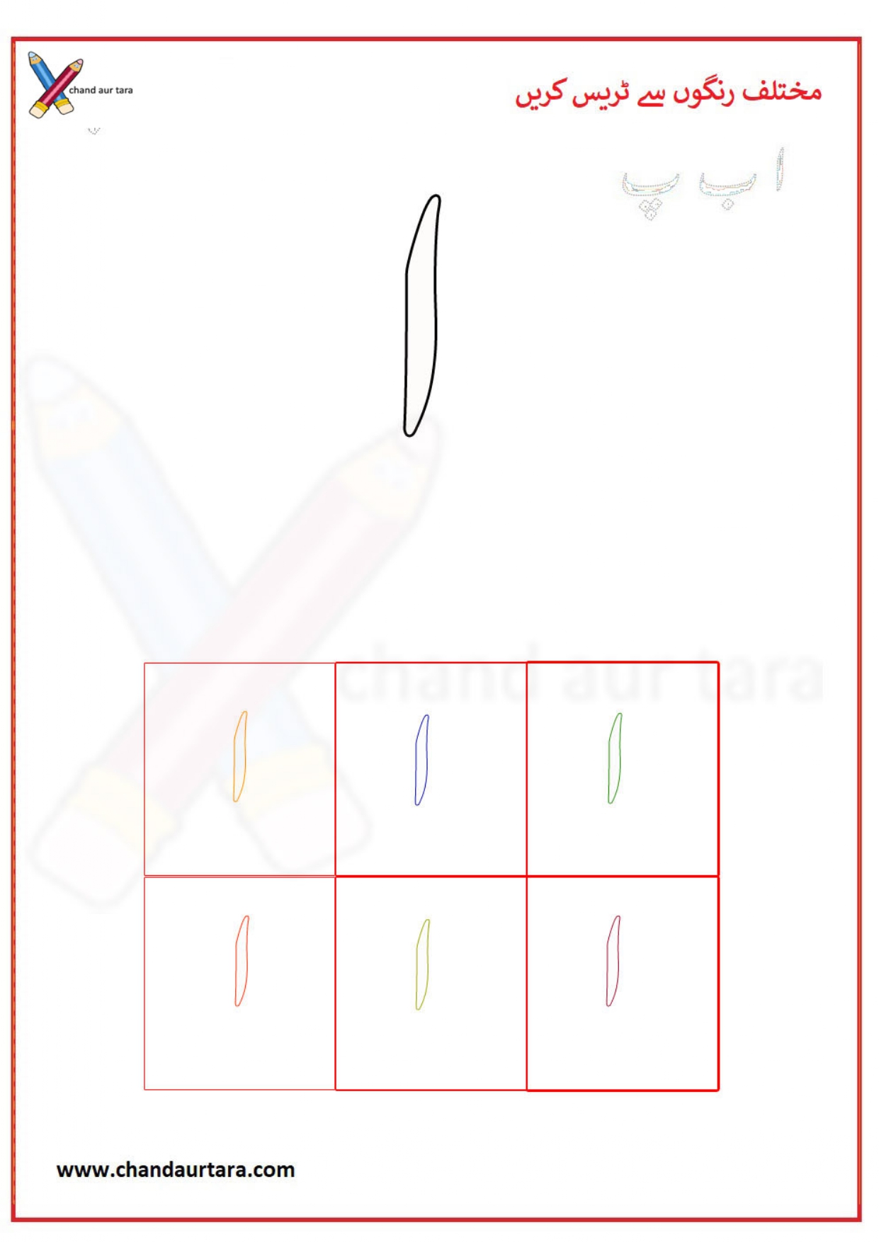 Rainbow Writing